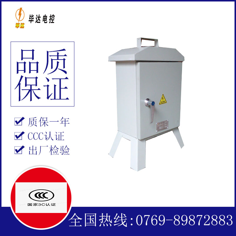 周村临时配电箱